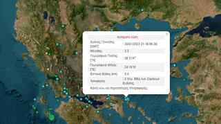 Σεισμός 3,3 Ρίχτερ στην Εύβοια