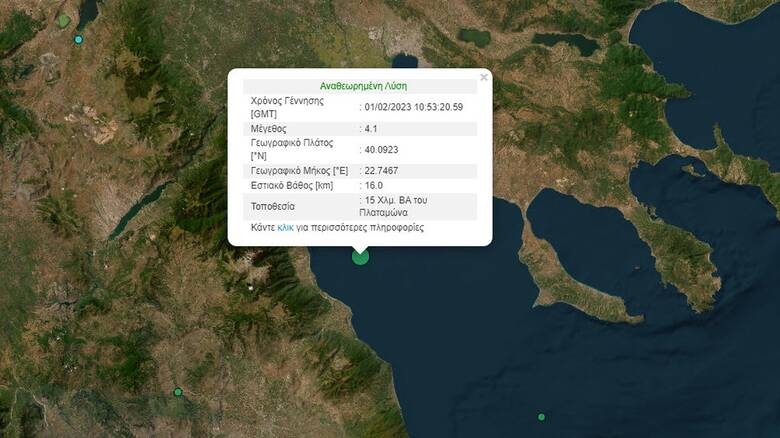 Σεισμός 4,1 Ρίχτερ στον Πλαταμώνα