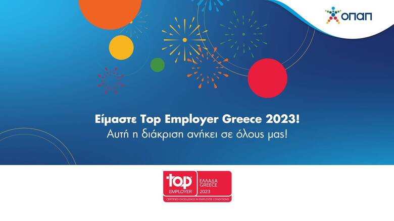 Ο ΟΠΑΠ αναδείχθηκε Top Employer Greece 2023 – Ανάμεσα στους κορυφαίους εργοδότες στην Ελλάδα