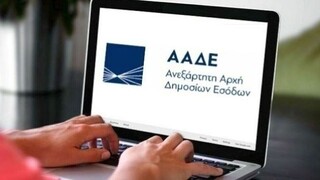 ΑΑΔΕ: Άνοιξε η ηλεκτρονική πλατφόρμα για αλλαγές ή διορθώσεις στο Ε9