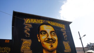 Θεσσαλονίκη: Συνεχίζεται η δίκη για τη δολοφονία του Άλκη Καμπανού – Ποιοι μάρτυρες εξετάζονται