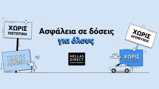 Η Hellas Direct καινοτομεί ξανά: Ασφάλεια αυτοκινήτου σε δόσεις με χρεωστική
