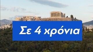 Βίντεο Μητσοτάκη στα social: Τι πέτυχε η Ελλάδα στην οικονομία μέσα σε τέσσερα χρόνια