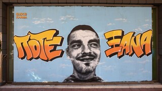 Μήνυμα ελπίδας από το νέο γκράφιτι σε σχολείο στη μνήμη του Άλκη Καμπανού