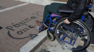 Άνοιξαν οι αιτήσεις για δωρεάν ηλεκτρικά αναπηρικά αμαξίδια