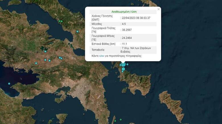 Σεισμός 4,5 Ρίχτερ στην Εύβοια - Αισθητός στην Αττική