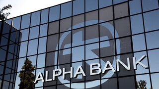 Alpha Bank: Εφικτή η επίτευξη της επενδυτικής βαθμίδας ακόμη και εντός του 2023