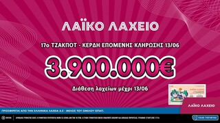 Λαϊκό Λαχείο: Έως και 3.900.000 ευρώ μοιράζει το 17ο συνεχόμενο τζακ ποτ στην αυριανή κλήρωση