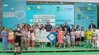 Βραβεύτηκαν τα σχολεία που διακρίθηκαν στο Σχολικό Πρωτάθλημα Ανακύκλωσης Αττικής