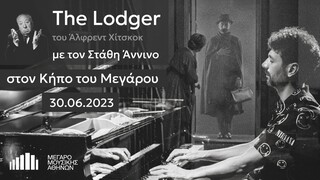 Μέγαρο Μουσικής Αθηνών: The Lodger του Alfred Hitchcock Mε τον Στάθη Άννινο