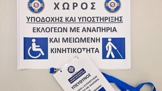 Δ. Αθηναίων: Στο πλευρό των ατόμων με αναπηρία για την άσκηση του εκλογικού τους δικαιώματος