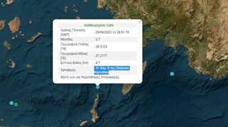 Σεισμός 3,7 Ρίχτερ στην Κάρπαθο