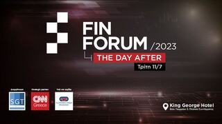 Παρακολουθήστε ζωντανά το Fin Forum 2023