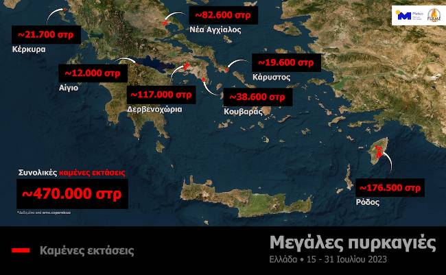 fires_july23_gr_meteo_flame.jpg