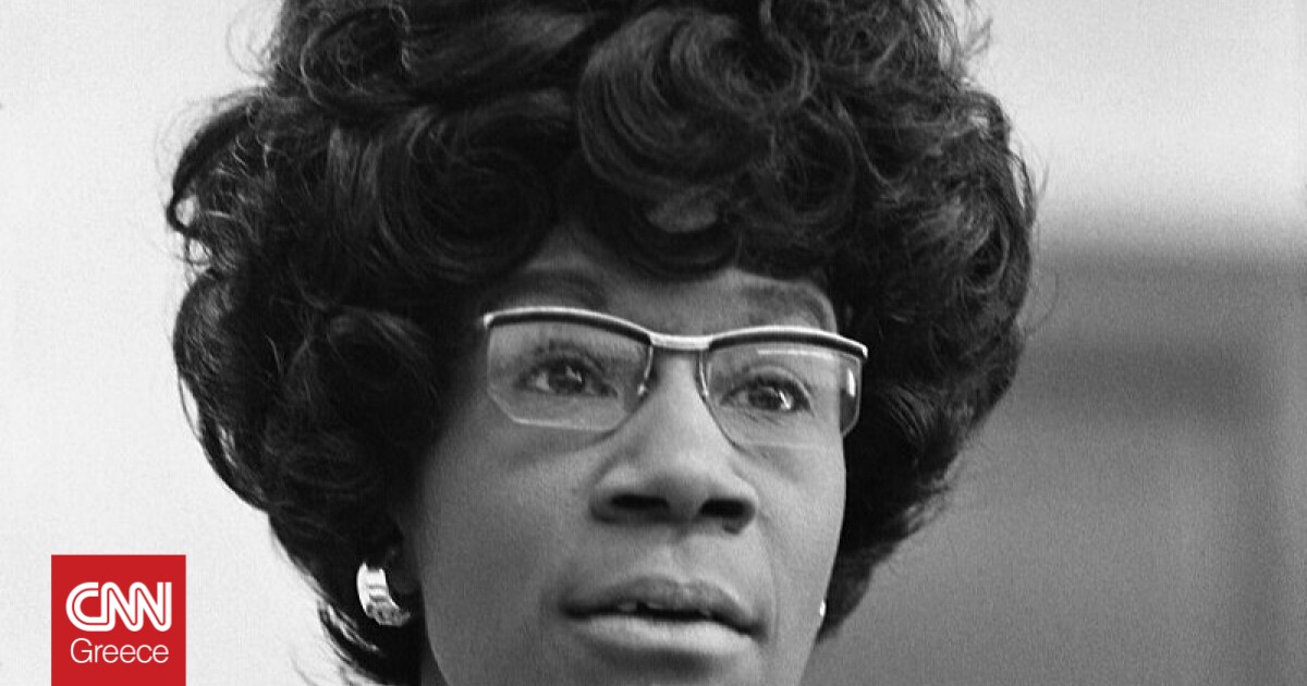 Νέα Υόρκη: Εγκρίθηκε το μνημείο για τη Shirley Chisholm, την πρώτη μαύρη που εξελέγη στο Κογκρέσο