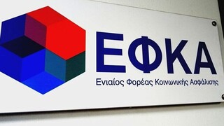 e-ΕΦΚΑ: Μετακινήσεις σε νέες διευθύνσεις για καλύτερη λειτουργία των υπηρεσιών