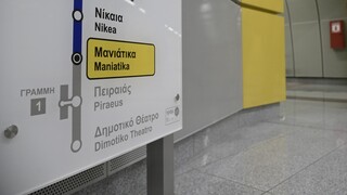 Άνοιξε ο σταθμός του Μετρό «Μανιάτικα»