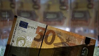 Ελληνικές Τράπεζες: Έχουν απο τα υψηλότερα περιθώρια επιτοκίου στην Ευρωζώνη