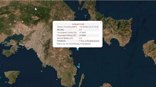 Σεισμός 3,8 Ρίχτερ στην Ανατολική Αττική