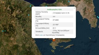 Σεισμός 4,4 Ρίχτερ στους Διδύμους Αργολίδας