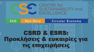 CSRD & ESRS: Προσκλήσεις και ευκαιρίες για τις ελληνικές επιχειρήσεις