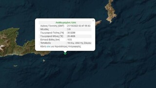 Σεισμός 3,9 Ρίχτερ στη Ζάκρο Κρήτης