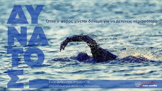H Kωτσόβολος στηρίζει τον Παραολυμπιονίκη Χαράλαμπο Ταϊγανίδη, σε ένα μοναδικό εγχείρημα κολύμβησης
