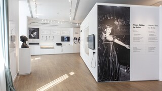 Ανοίγει το Μουσείο Μαρία Κάλλας - Μπακογιάννης: «Οφείλαμε την τιμή στη θρυλική Ελληνίδα σοπράνο»