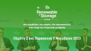 Renewable & Storage Forum: Στις 2 και 3/11  το 5ο συνέδριο με «ατζέντα» την Ενέργεια
