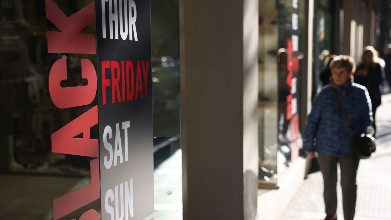 Black Friday: Πότε έρχεται και ποια καταστήματα κάνουν την αρχή στις  προσφορές - CNN.gr