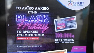 Black Friday στο Λαϊκό Λαχείο: 5 ευρώ η πεντάδα και εγγυημένο έπαθλο 100.000 ευρώ στον μεγάλο νικητή