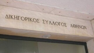 Καθολική αποχή των δικηγόρων της Αθήνας για το φορολογικό νομοσχέδιο