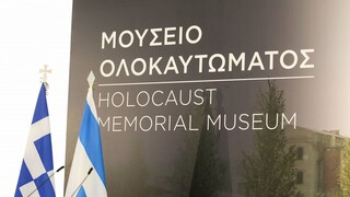 Θεσσαλονίκη: Την άνοιξη ο διαγωνισμός για την κατασκευή του Μουσείου Ολοκαυτώματος