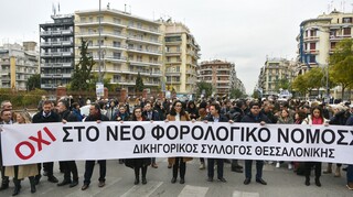 Θεσσαλονίκη: Καθολική αποχή δικηγόρων από τα καθήκοντά τους έως τις 5/1