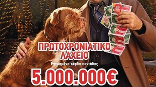 Πρωτοχρονιάτικο Λαχείο: 5.000.000 ευρώ στην τυχερή πεντάδα – Στις 31 Δεκεμβρίου η μεγάλη κλήρωση