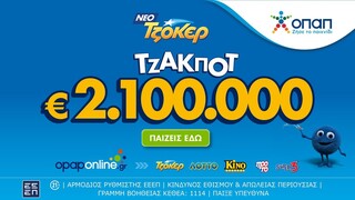 ΤΖΟΚΕΡ: Μέσω του opaponline.gr η κατάθεση δελτίων για το αποψινό τζακ ποτ 2,1 εκατ. ευρώ
