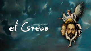 Για πρώτη φορά, η πρωτότυπη όπερα «El Greco» του Γιώργου Χατζηνάσιου στο Μέγαρο Μουσικής Αθηνών