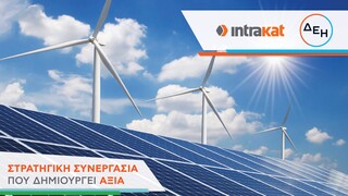 Στρατηγική συνεργασία Intrakat - ΔΕΗ Ανανεώσιμες για την ανάπτυξη του χαρτοφυλακίου ΑΠΕ