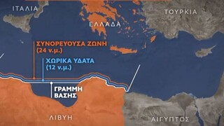 Ταράζει τα νερά της Ανατολικής Μεσογείου η Λιβύη -  Ανακοίνωσε επέκταση χωρικών υδάτων