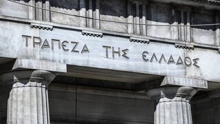 Τράπεζα της Ελλάδος: Το 2023 έκλεισε με πρωτογενές πλεόνασμα 3,7 δισ. ευρώ