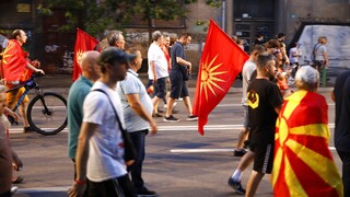 Βόρεια Μακεδονία: Παύουν τα διαβατήρια όπου αναγράφεται το παλαιότερο όνομα της χώρας