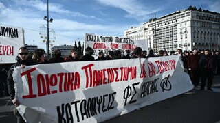 Πανεκπαιδευτικά συλλαλητήρια - Κυκλοφοριακές ρυθμίσεις στην Αθήνα