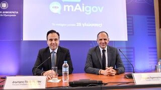 mAigov: Σε 25 γλώσσες ο «Ψηφιακός Βοηθός» - Πολύτιμο εργαλείο «πλοήγησης» στο Δημόσιο