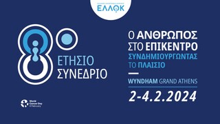 8ο Ετήσιο Συνέδριο Ελληνικής Ομοσπονδίας Καρκίνου