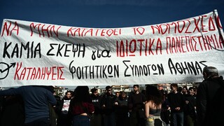 Πανελλαδικό πανεκπαιδευτικό συλλαλητήριο στην Αθήνα - Κυκλοφοριακές ρυθμίσεις