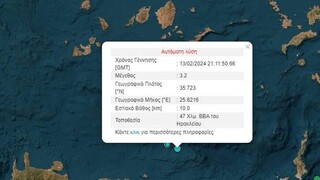 Νέα σεισμική δόνηση 3,4 Ρίχτερ στο Ηράκλειο Κρήτης