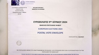 ΥΠΕΣ: Η επιστολική ψήφος μια ευκαιρία να συνδιαμορφώσουμε μαζί το παρόν και το μέλλον της χώρας