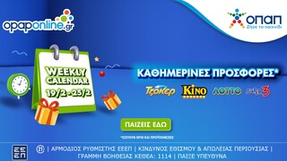 Weekly calendar στο opaponline.gr – Καθημερινές διαδικτυακές προσφορές του ΟΠΑΠ μέχρι την Κυριακή