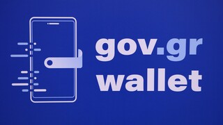 Gov.gr Wallet: Ποιες εφαρμογές είναι διαθέσιμες στο ψηφιακό πορτοφόλι
