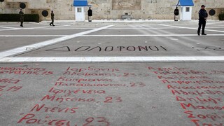 Τέμπη: Ξαναγράφουν τα ονόματα των 57 νεκρών έξω από τη Βουλή